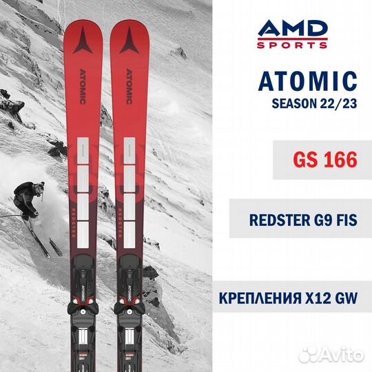 Горные лыжи Atomic Redster G9 FIS rvsk 166 +X12GW