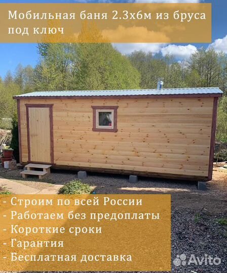 Баня из бруса под ключ