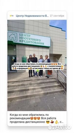 Риэлтор/Ипотечный брокер/Агент по недвижимости