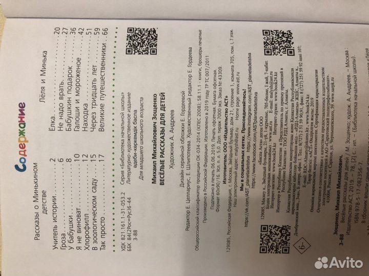 Детские книги