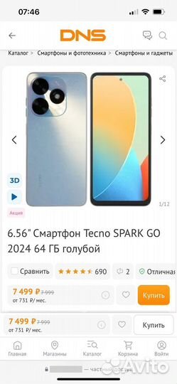 TECNO Spark Go 2024, 4/64 ГБ