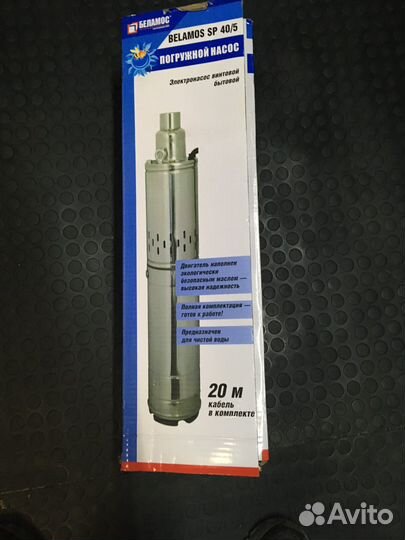Насос скважинный