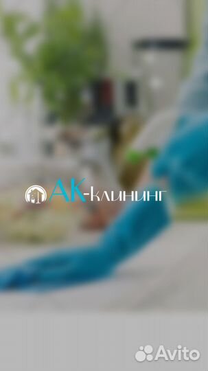 Уборка квартир и домов