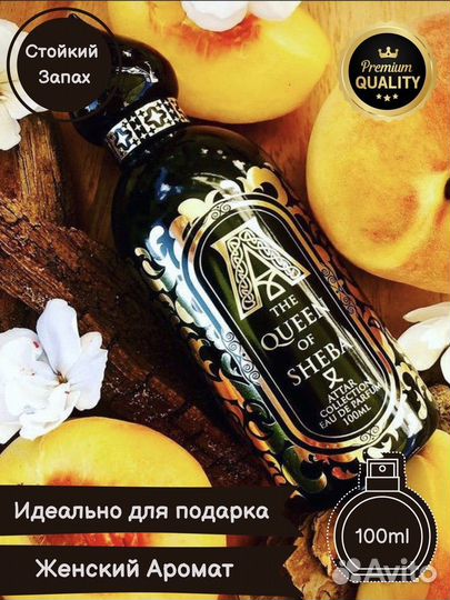 Духи Attar Collection The Queen Of Sheba