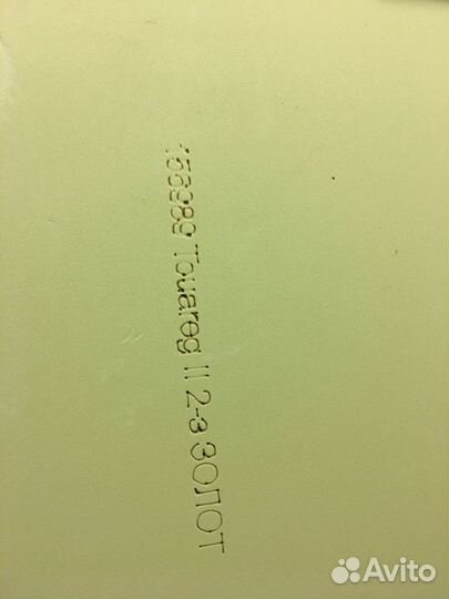 Продам коврики