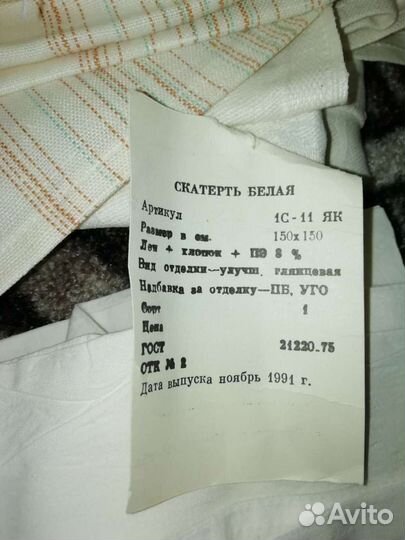 Пастельное и полотенца СССР