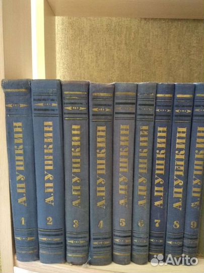 А.С.Пушкин 1954г. 9томов