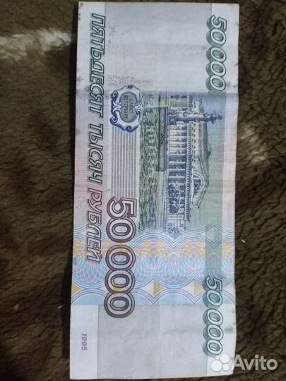 Продам банкноты 1995 года