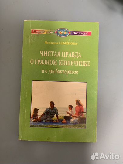 Лечебные книги