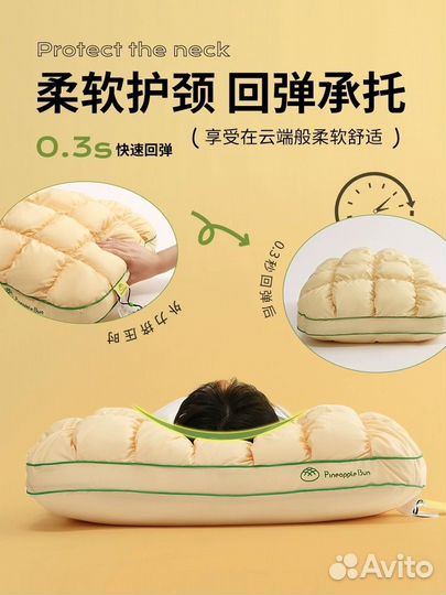 Подушка тесто оригинал Pineapple bun Ананасовая
