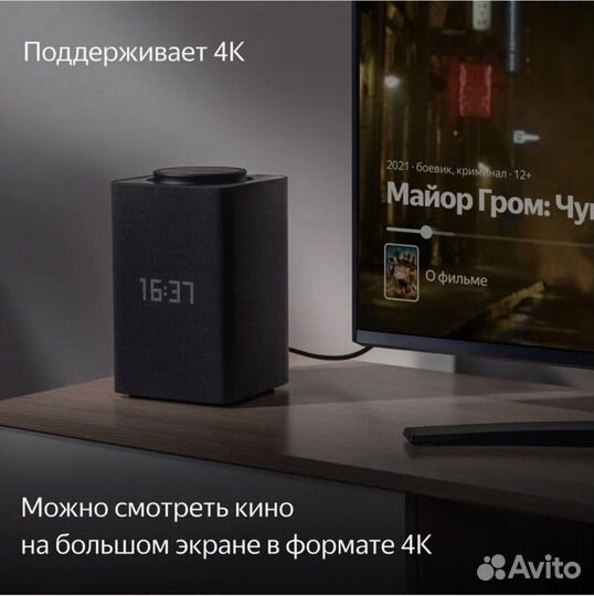 Умная колонка Яндекс Станция Макс с Zigbee