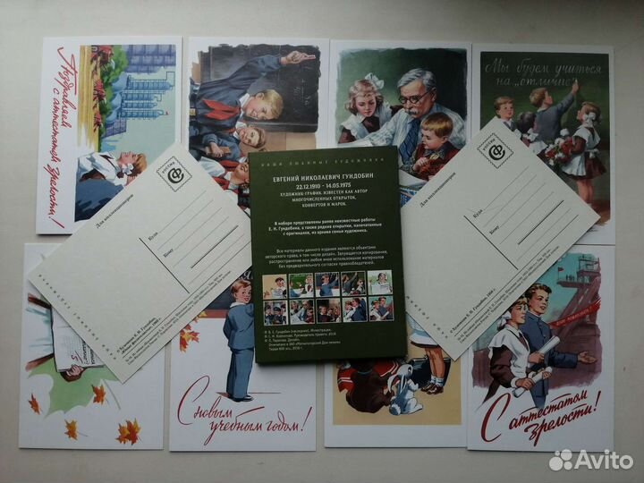 Е Гундобин. Не изданные работы в наборах