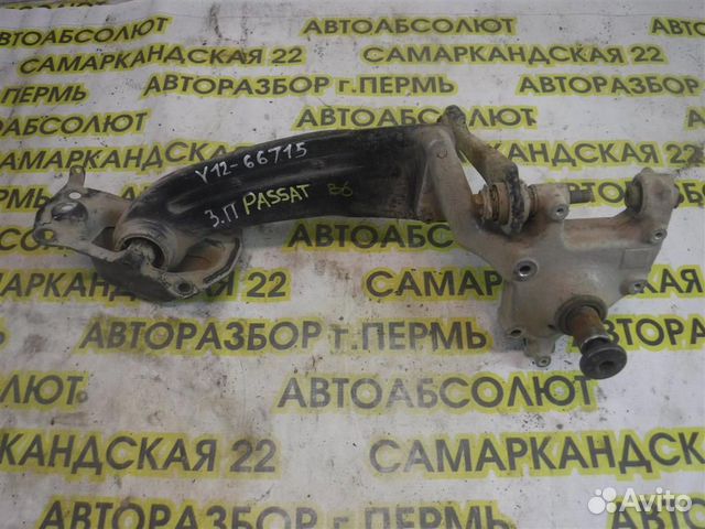 Рычаг задний продольный правый Volkswagen Passat