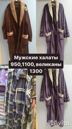 Халат мужской новый