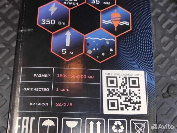 Насос дренажный Вихрь дн-350