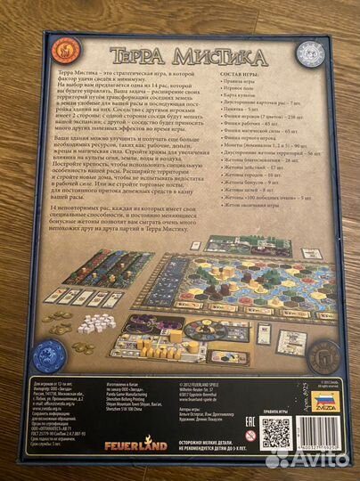 Новая Терра Мистика