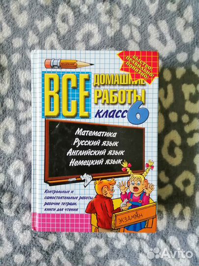 Атласы, контурные карты и другое