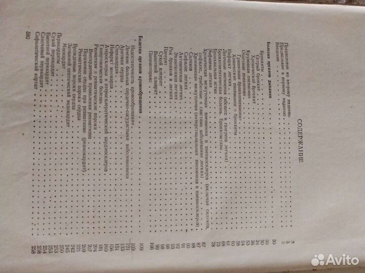 Внутренние болезни. Тареев