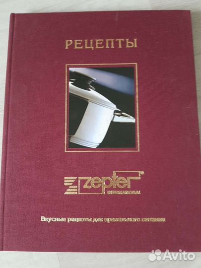 Подарочный набор рецептов,Цептор