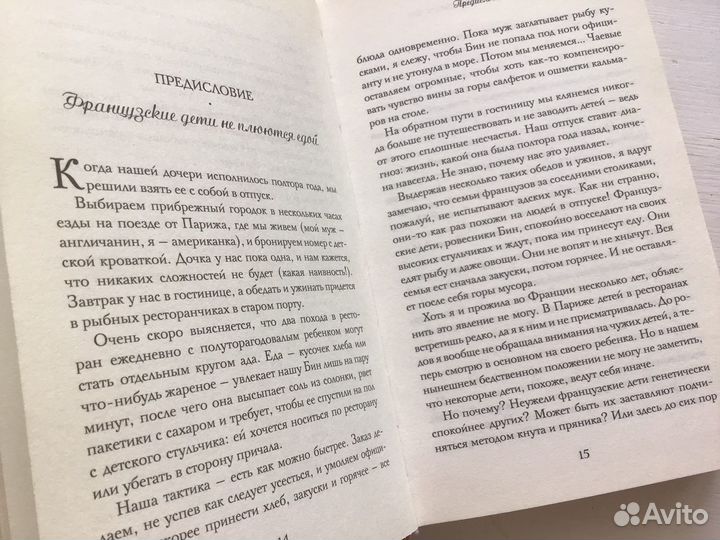 Книги по воспитанию детей