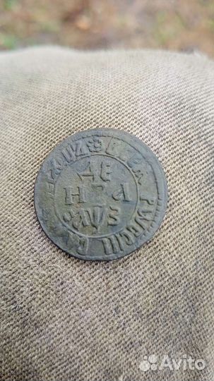 Деньга 1707 года