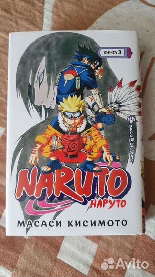 Манга Наруто