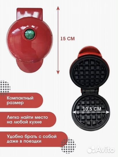 Вафельница мини для бельгийских вафель