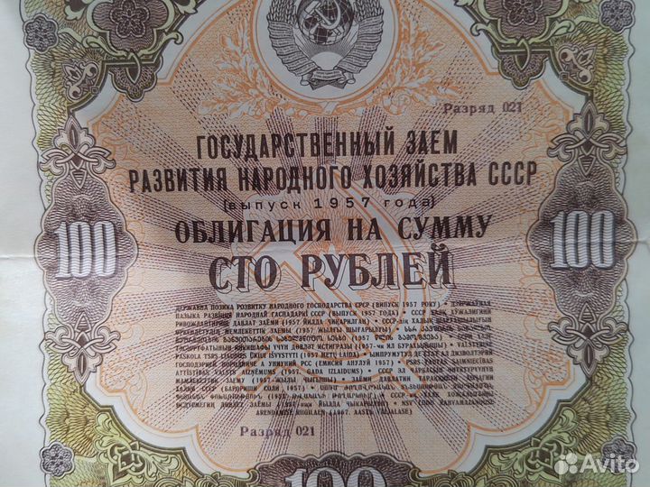 Облигации СССР