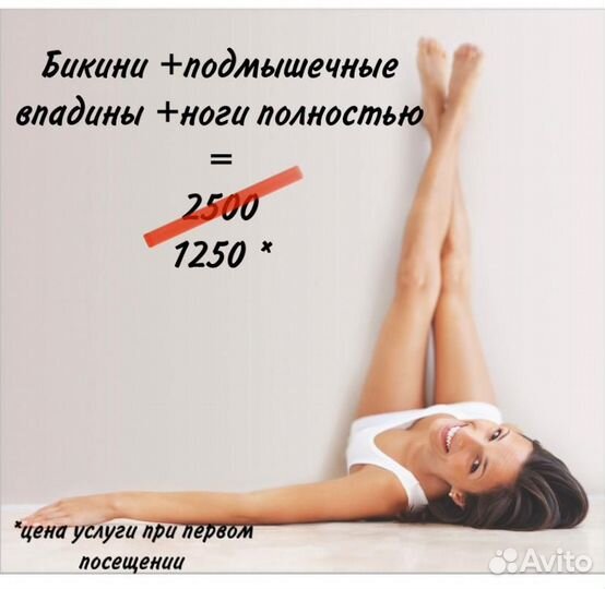 Лазерная эпиляция