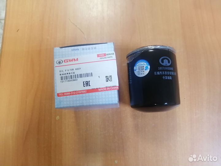 Комплект для то Haval Jolion 4wd 150 л.с