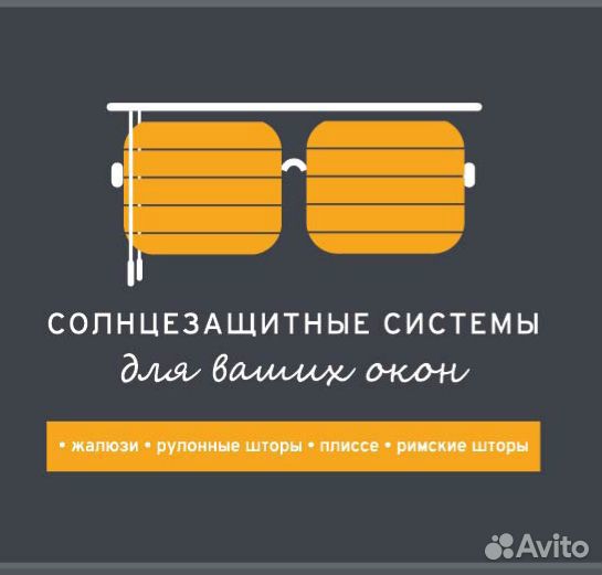 Жалюзи,рулонные шторы