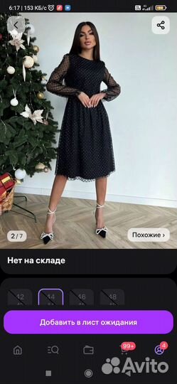 Платье женское