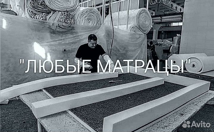 Ортопедически-Анатомический Матрац