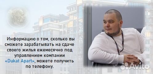 Доверительное управление недвижимостью