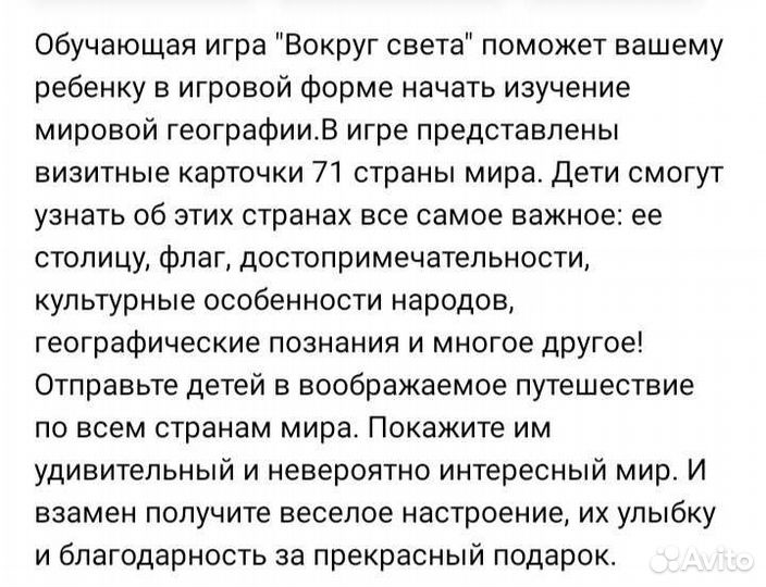 Настольная игра для детей и взрослых