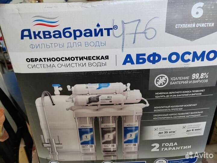 Фильтр для воды под мойку с обратным осмосом