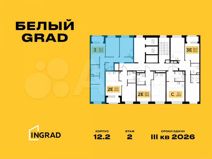 3-к. квартира, 76,6 м², 11/23 эт.