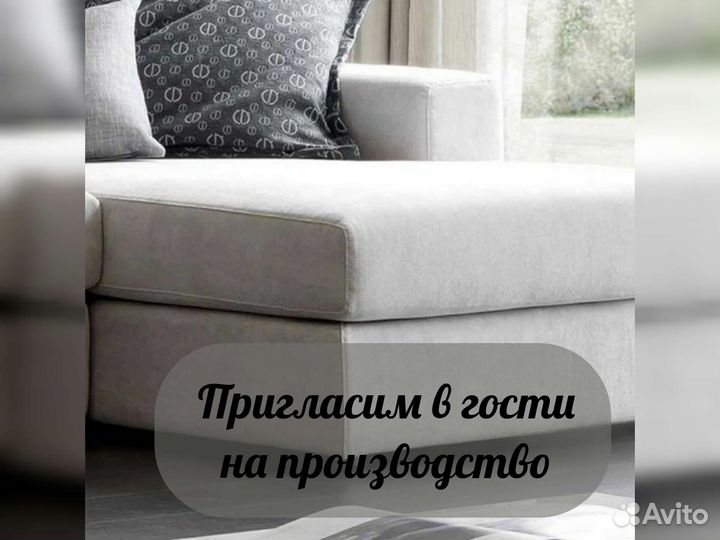 Угловой диван