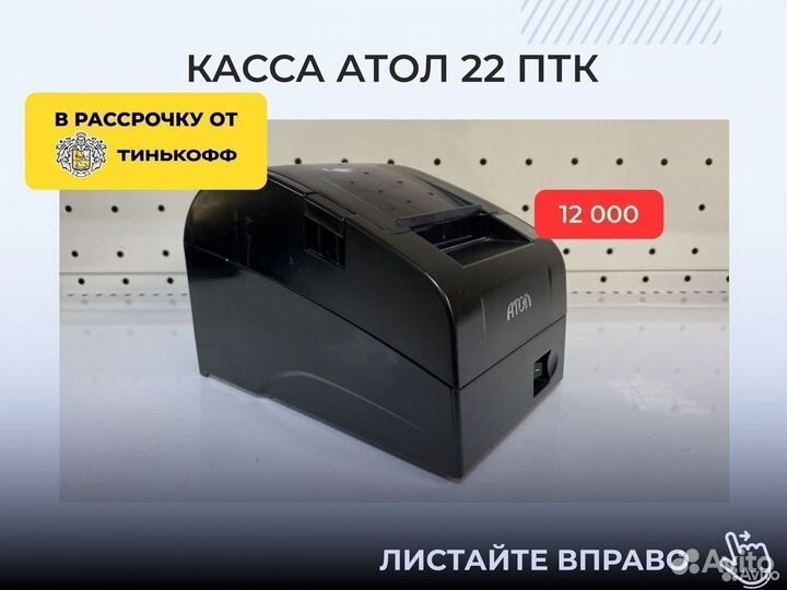 Комплект iiko р кипер чайхана