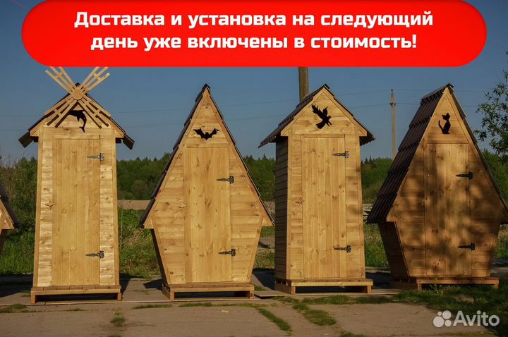 Дачный туалет