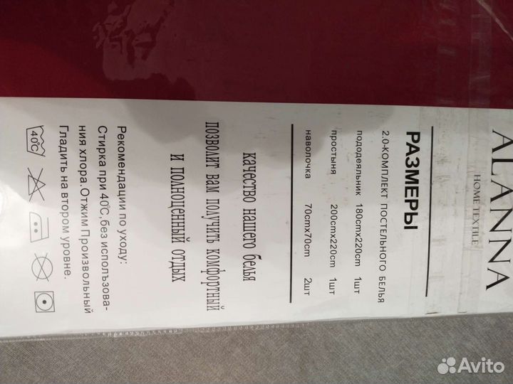 Постельное белье 2-х спальное