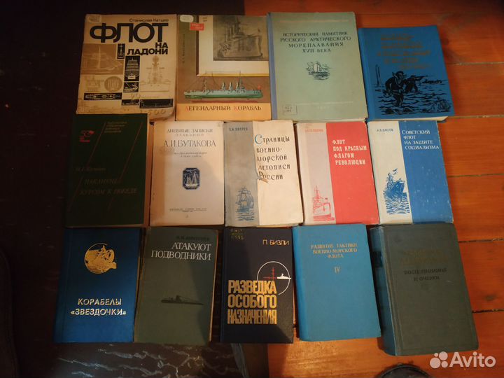 История флота мемуары корабли книги