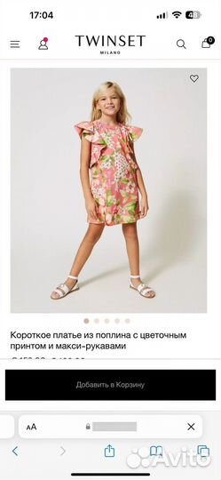 Платье twinset