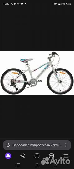 Велосипед 20 дюймов подростковый скоростной