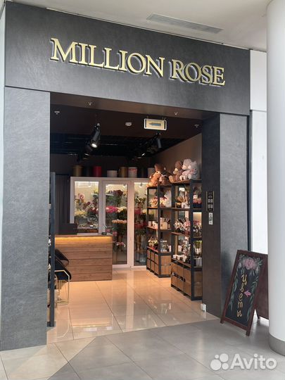 Million Rose