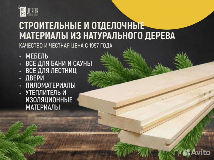 Вагонка софтлайн