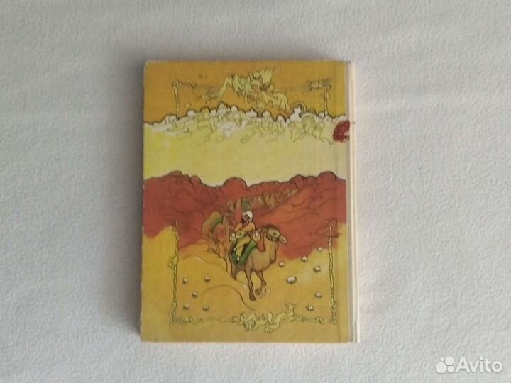 Книга детская Алладин