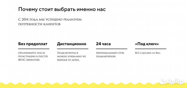 Подключение Меркурий. Без предоплаты. Быстро