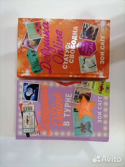 Девушка online