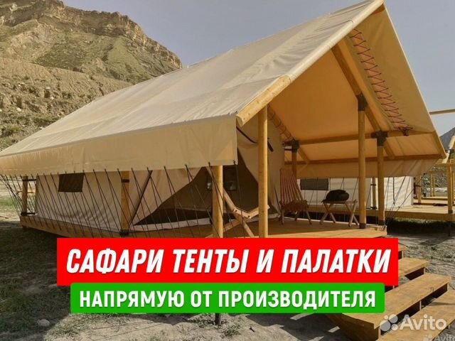 Сафари тенты, шатры для глэмпинга, палатки